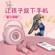 北歐居家生活 迪士尼朱迪便攜卡拉OK無線麥克風話筒瘋狂動物城智能藍牙K歌音箱【北歐家居生活】