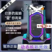 【雯倩小鋪】藍芽音響 無線音響 藍芽喇叭 音響DQ-18機械賽博朋克無線藍牙音箱聯名高音質超重低音便攜式