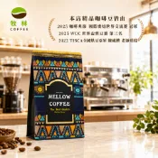 哥斯大黎加 音樂家系列卡內特 蕭邦  白葡萄酒口感和平衡的酸味 處理法 葡萄乾蜜處理