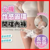 【今天買 明天到】Gaoria開檔蕾絲情趣丁字褲 免脫設計×金屬環裝飾 白 情趣內褲 性感內褲 角色扮演AS-0078