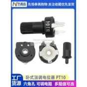 西班牙電位器PT10-2-M臥式頂調B104六角孔可調電阻5K10K50K100K1M
