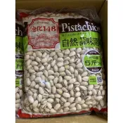 〈閤心堅菓〉萬歲牌 開心果（萬歲牌） 5斤/3000g 附發票 新貨到