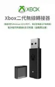 【電玩貓】《盒裝版》PC WINDOWS 10/11專用 XBOX 原廠手把控制器 無線轉接器 接收器 新品現貨
