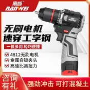 熱銷 南威無刷手電鑽充電鑽鋰電鑽充電式手槍鑽充電式衝擊鑽電動螺絲刀