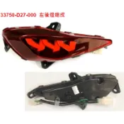 DRG 全新三陽原廠 尾燈 後燈 龍鱗尾燈 煞車燈 6期DRG可改直上 7期 ABS TCS Keyless版