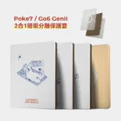 Twosheep磁吸分離保護套適用於文石Boox Go6 GenII Gen2 Poke7全包蓋殼可拆休眠喚醒線條貓狗