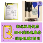Huawei 華為 Mediapad M3 8.4吋 M5 8.4吋 T5 電池 AGS2-L03 SHT-AL09板橋