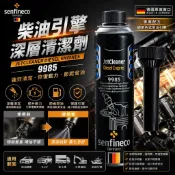 便宜小小舖-德國senfineco 9985 柴油全效除碳柴油精300ml DPF清潔劑 柴油添加劑 柴油除碳劑 先鋒