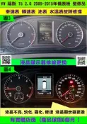 VW 福斯 T5 2.0 儀表板 2009- 7E0 920 870J 儀表維修 資訊面板 液晶斷字 里程液晶 液晶面板