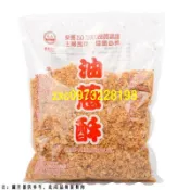 【人氣 爆款紅蔥酥】芳香適中層次豐富 提升口感 職人推薦 噴香好味 鹹食必加粉末 質感生活 經典