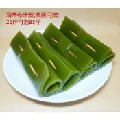 完全乾燥鹽漬海帶卷海帶片250g請自行泡開