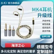 耳機升級綫4.4平衡綫im03/ie80s/0.78/ie40pro/mmcx耳機綫diy綫材
