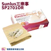 Sunlus 三樂事輕薄單人電熱毯 SP2701OR 80*140公分 單人電毯 SP2701 保暖電毯 睡覺用電毯