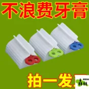 擠牙膏器 牙膏擠壓器 牙膏夾 擠膏器 牙膏收納 牙膏神器 牙刷神器 顏料擠壓器 洗漱用品 浴室用品 通用