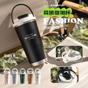 【APEX】手提式森旅咖啡杯 560ml