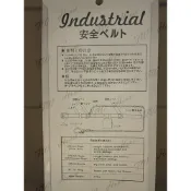 (店+)繫身型 攀高安全帶 大勾 中央標檢局 腰掛式安全帶 工作安全繩 台製  直掛法 安全吊帶