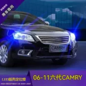 適用於豐田06-11年六代Camry前小燈  超亮LED定位燈  爆閃可選 直插無損邊燈 T10小燈 冰藍/白光/黃金光