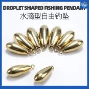 台灣發貨❤ 防刮/水滴型銅鉛墜/新款加重定位錐形鉛/筏釣/倒釣/自由釣組鉛墜F02