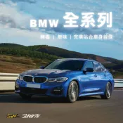 3W TPE材質 BMW 寶馬 各車種 3D 立體 全包式 環保 無味 腳踏墊 橡膠墊