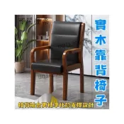 (店+)實木辦公椅 橡木椅 全實木餐椅 老人椅 靠背椅子 麻將椅 椅子 餐椅 扶手椅 單人沙發椅 休閒椅 靠背椅