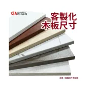 (店+)角鋼木板換購區｜各式尺寸規格【專人快速回覆｜各式木材】免螺絲角鋼專用｜代客裁切｜木材｜DIY｜手工藝｜裁切