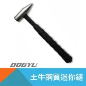 耐而久五金 【日本DOGYU】鋼質迷你鎚-尖尾型/片丸型/六角型/兩口型