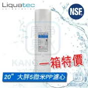康泉淨水 ◤免運費◢ 美國 NSF 42認證 LIQUATEC 20吋 大胖通用規格/標準規格 5M / 5微米 PP 纖維濾心【一箱六支】