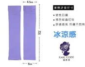 烘貝樂-買3送1日本韓國熱銷冠軍袖套防曬 急速冰涼巾 強力吸水 涼爽降溫 吸水毛巾 頭巾 下殺:49元 ● 尺寸：29*