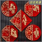嘉義發貨 可開票 春節佈置🔥2027新款福字門貼羊年高檔磁吸福字窗花大門臥室門入戶門福字貼紙 春節氛圍 新年裝飾