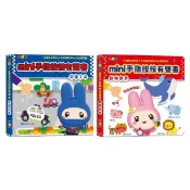 幼福_忍者兔mini手指按按有聲書【交通工具】／忍者兔mini手指按按有聲書【動物世界】