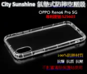 SHOW數位 SAMSUNG Galaxy M14 5G【CitySUNShine專利高透空壓殼】防震防摔空壓保護軟殼 高透空壓殼 防摔殼