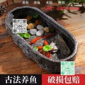 【【免頌因養魚缸生態造景碗蓮陶瓷盆家陽小魚池小型裝仿石頭魚缸