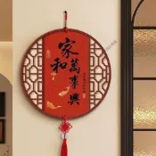 【順風順水】圓形中國結 福字掛件 喬遷新居裝飾 客廳玄關掛飾 新年喜慶吊飾 中式吉祥掛件 春節佈置 居家門飾 開運裝飾品
