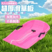 華潤城百貨 兒童全能滑草板加厚劃草墊地坪滑板神器耐磨小孩小滑雪板大人玩具