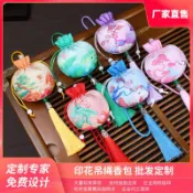 香包香囊空袋 隨身刺繡汽車吊飾香袋