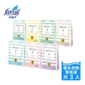 花仙子Farcent-香水衣物香氛袋3入 小蒼蘭/鼠尾草/真我星夜/同名花語 香味維持60天 香氛袋 衣櫃