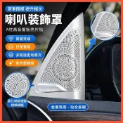 北北精選🔥BMW改裝 X3 X4 11-18-23-24款寶馬X3車門喇叭罩X4a柱高音改裝ix3音響蓋板亮片貼