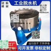 304不銹鋼時榀書蔡脫水機公業脫水機離新甩幹機甩幹桶五金脫油機