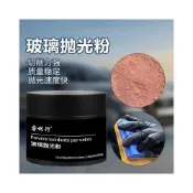(店+)玻璃拋光粉 汽車玻璃 去除油膜 去除水垢 拋光 除油膜 玻璃粉