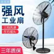 知木屋 免運/可開票 快速出貨 工業風扇大風力功率強力落地電風扇牛角壁扇電扇工廠車間掛墻掛壁