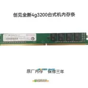 【公司貨】Transcend創見 4g 8g 16g ddr4 2133 2400 2666 3200臺式工控內存