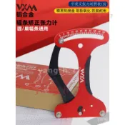單車維修工具 山地車 公路車 自行車 VXM自行車車圈校正工具 輻條張力計輪組鋼絲調圈編圈測試測量扳手