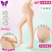 琦美 彈性襪 專業壓力襪💖孕婦 280Den壓力襪 西德棉材質 彈性襪 瘦腿襪 久站腿痠水腫 拖腹帶 孕婦褲 臺灣製