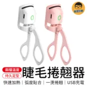 睫毛捲翹器 便攜睫毛夾 電熱睫毛夾 睫毛夾加熱 燙睫毛 燙睫毛器 睫毛夾 睫毛燙捲器 加熱睫毛夾 夾睫毛器 睫毛燙