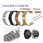 殼起來3C手機配件 【米蘭尼斯】Fossil GEN 5 Carlyle HR FTW4025 22mm 手錶 磁吸 不鏽鋼 金屬 錶帶