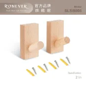 Sunland SLSB006 / 北歐實木簡約掛鉤-櫸木(兩入裝)