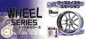 《密斯特喬》富士美 #193656 1/24 W105 WORK MERISTER EMOTION18吋輪圈組 〈組裝模