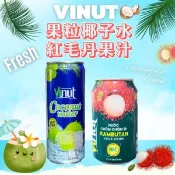 【愛合購】夏季涼爽消暑飲品【Vinut】紅毛丹 果粒椰子汁任選
