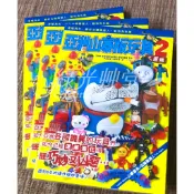 【全新書 】いんちきおもちゃ大図鑑2  / 亞洲山寨版玩具大圖鑑 2 / 尖端出版 /  作者:山寨番長.加藤藏鏡人