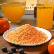⭐火爆熱銷 果蔬粉 【批發價】橘子粉橙子粉柑粉固體飲料衝飲果汁粉兒時懷舊零食沖泡